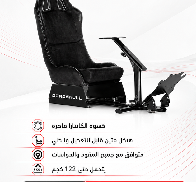 Deadskull Racing Simulator Cockpit | Professional Playseat with Adjustable Racing Seat | Full Steel Frame Mount for Steering Wheels, Pedals & Shifters