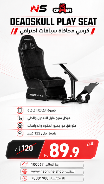 Deadskull Racing Simulator Cockpit | Professional Playseat with Adjustable Racing Seat | Full Steel Frame Mount for Steering Wheels, Pedals & Shifters