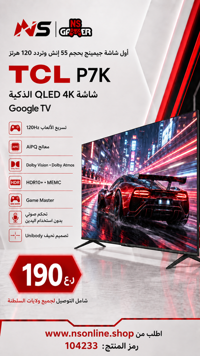 TCL 55P7K 55" QLED 4K Google TV | Dolby Vision & Atmos, HDR10+, AiPQ Processor, Game Master with 120Hz Game Accelerator, Hands-Free Google Assistant | 2025 Model