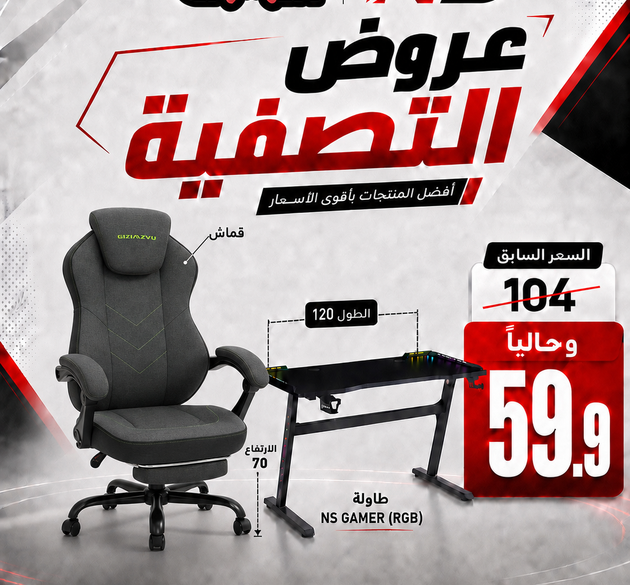 طقم العرض NS599