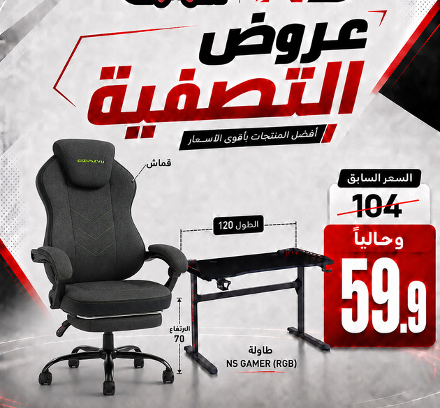 طقم العرض NS599