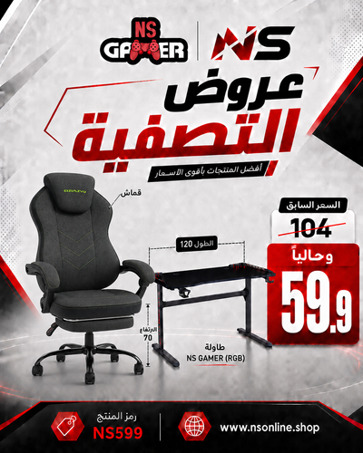 طقم العرض NS599
