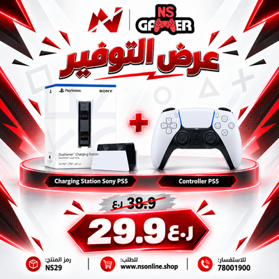 PS5 Bundle Deal | Sony DualSense Wireless Controller (White) + Official PlayStation 5 DualSense Charging Station | Charge & Play Combo Offer