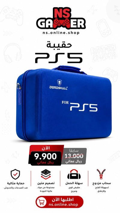 Deadskull Luxury Travel Carrying Case for PS5 | Hard Shell Protective Shoulder Bag | Fits Console, 2 Controllers, & Accessories | Water-Resistant & Shockproof Travel Storage | Professional Gear Organizer