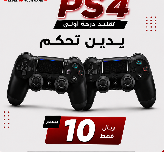 Wireless Controller for PS4 COPY | Dual Vibration (Copy)2 psc