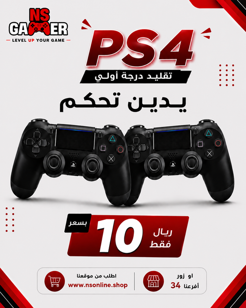 Wireless Controller for PS4 COPY | Dual Vibration (Copy) 2 Pieces For PlayStation 4
