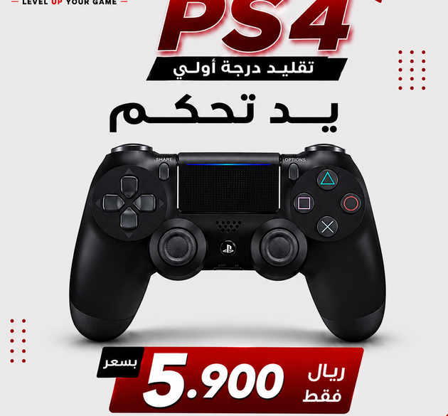 DualShock Controller for PS4 COPY | Dual Vibration | Playstation 4