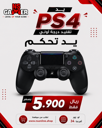 DualShock Controller for PS4 COPY | Dual Vibration | Playstation 4