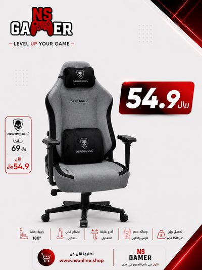 Deadskull Premium Ergonomic Gaming Chair | High-Back Breathable Fabric Computer Seat | Adjustable 3D Armrests & Lumbar Support Cushion | Luxury Home Office Gaming Throne — Ash Gray & Stealth Black