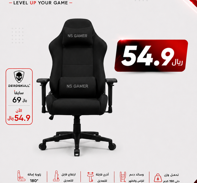 NS GAMER Premium Velvet Gaming Chair | Breathable Fabric Series | Ergonomic Racing Design