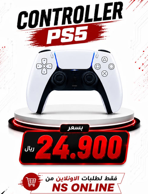 جهاز تحكم لاسلكي دوال سينس من سوني لجهاز بلاي ستيشن 5 (PS5)