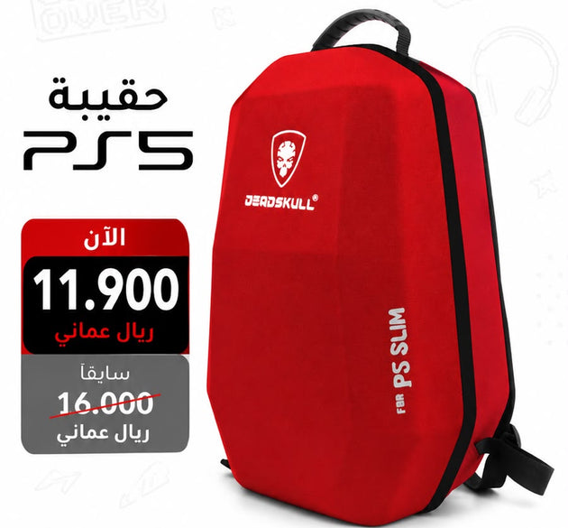 حقيبة ظهر Deadskull Slim الواقية لجهاز PS5 | حقيبة سفر مدمجة لجهاز PlayStation 5 Slim Edition | حقيبة حمل وحدة التحكم مقاومة للماء والصدمات