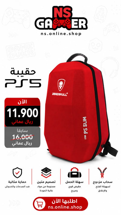 Deadskull Slim Protective Backpack for PS5 | Compact Travel Bag for PlayStation 5 Slim Edition | Water-Resistant & Shockproof Console Carry Case
