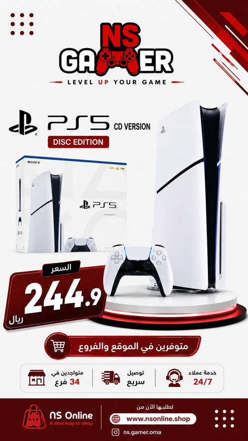 جهاز سوني بلايستيشن 5 (PS5) سليم - إصدار الأقراص (CD)