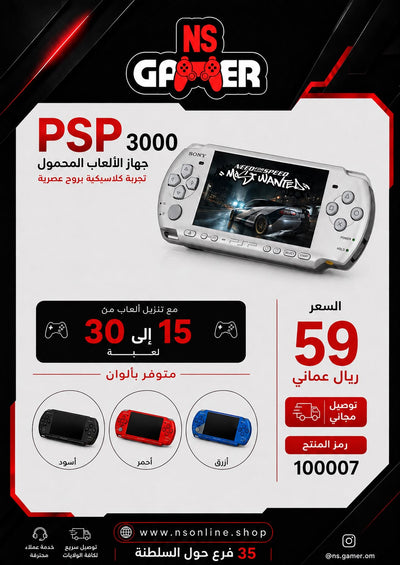 Sony Playstation PSP 3000 Portable Gaming Console – 15 to 30 Preloaded Games – Multiple Colors