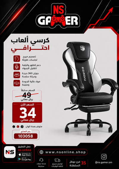 Gaming Chair EIZIMZVU