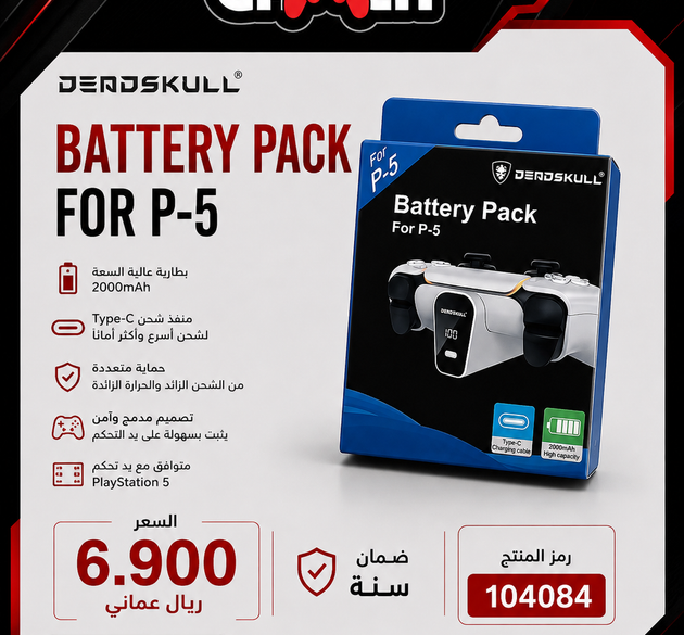 Deadskull 2000mAh Rechargeable Battery Pack for PS5 DualSense Controller | External Clip-On Power Bank with Digital LED Display & Type-C Cable (Model DS-2032)