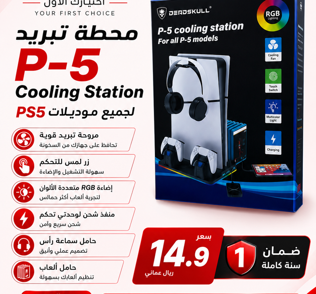 Deadskull P-5 Pro Command Station Vertical Stand | All-in-One Multi-Functional Cooling Dock for PS5 | Dual DualSense Fast Wireless Charger | Built-in Headset Holder & Game Disc Storage | Atmospheric Touch-Controlled RGB Base