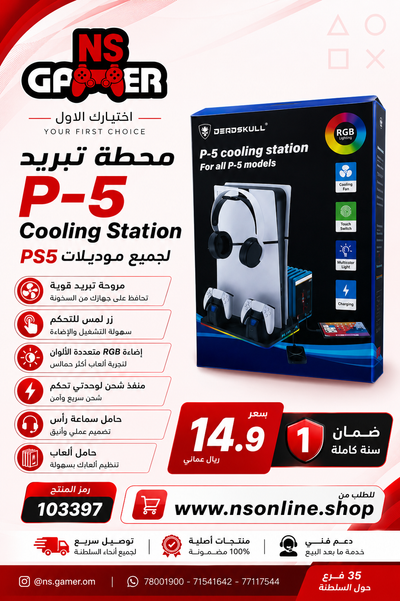 Deadskull P-5 Pro Command Station Vertical Stand | All-in-One Multi-Functional Cooling Dock for PS5 | Dual DualSense Fast Wireless Charger | Built-in Headset Holder & Game Disc Storage | Atmospheric Touch-Controlled RGB Base