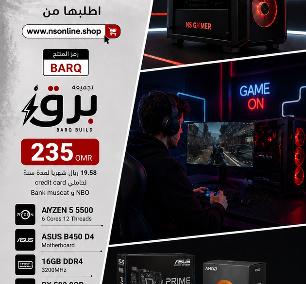 BARQ BUILD | تجميعة برق