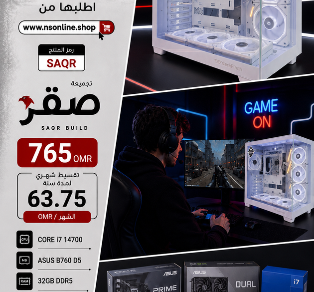 SAQR BUILD | تجميعة صقر