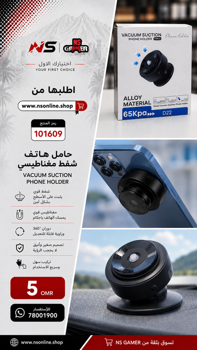 Stand/Mount مغناطيس للهاتف stand