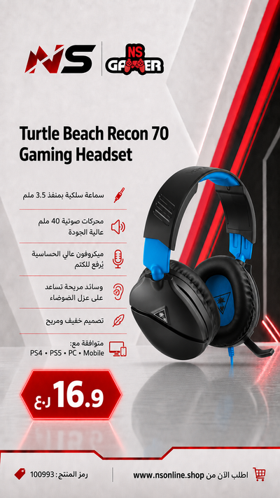 TURTLE BEACH 70 سماعه