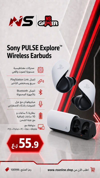 Pluse Explore Earbuds سماعه