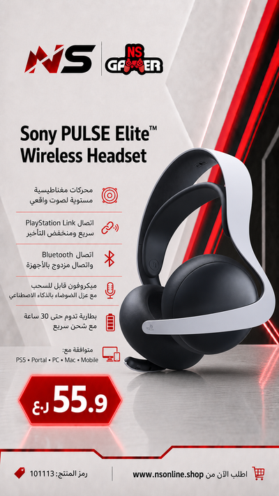 سماعة PLUSE 3D ELITE