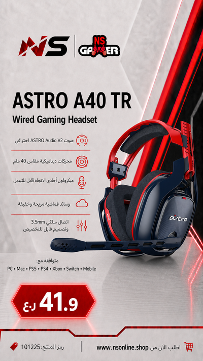 ASTRO A40 TR سماعه