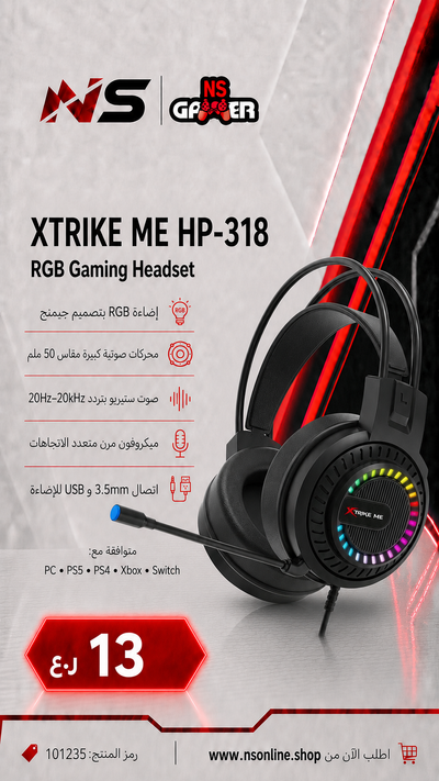 X STRIKE HP318 سماعه