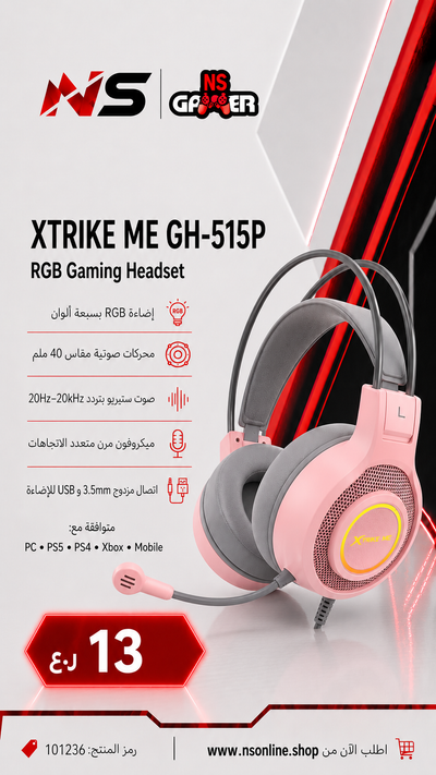 X STRIKE HEAD SET GH 515 سماعه