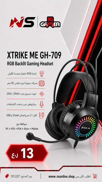 X STRIKE BACKLIT سماعه