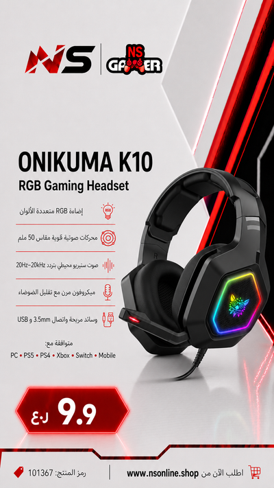 سماعة الألعاب أونيكوما K10 Pro | سماعات رأس سلكية فوق الأذن مزودة بميكروفون بخاصية إلغاء الضوضاء | إضاءة LED ديناميكية مصفوفة RGB | وسائد إسفنجية مريحة ممتازة من الميموري فوم | واجهة عالمية 3.5 ملم لأجهزة PS5 و Xbox Series X|S والكمبيوتر والهواتف المحمولة