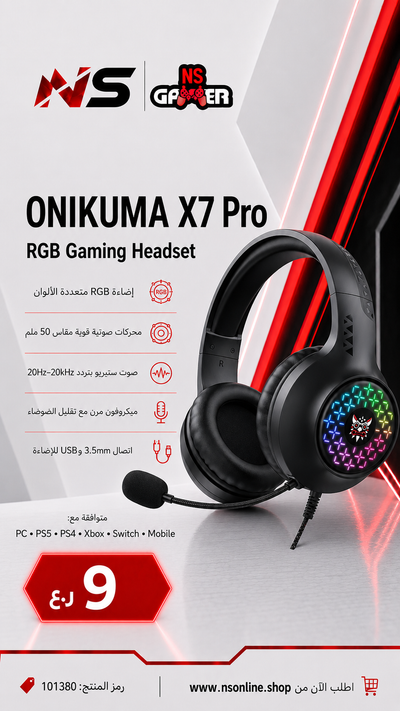 سماعة ألعاب سلكية Onikuma X7 Pro | مشغلات دقيقة 40 مم لصوت محيطي غامر | ميكروفون بخاصية إلغاء الضوضاء للاتصالات | إضاءة شبكية RGB نابضة بالحياة | عصابة رأس منزلقة من الفولاذ المقوى | سماعة ألعاب متعددة المنصات