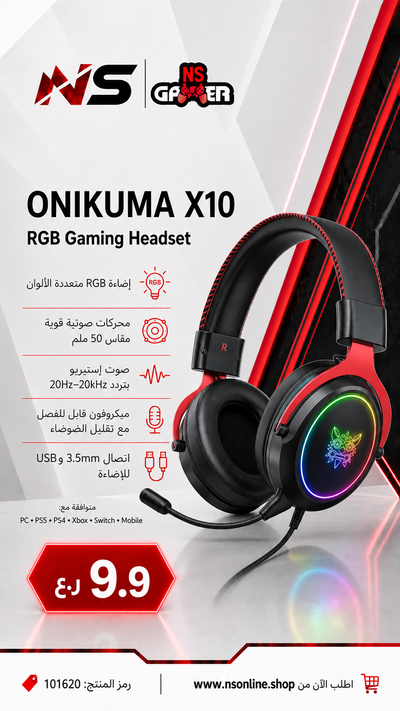 سماعة الألعاب Onikuma X10 Pro | سماعات رأس سلكية توضع فوق الأذن مع ميكروفون مرن بخاصية إلغاء الضوضاء | تأثيرات إضاءة LED ديناميكية بتقنية RGB | وسائد أذن مريحة فاخرة | مقبس عالمي 3.5 ملم لأجهزة PS5 و Xbox والكمبيوتر الشخصي والجوال