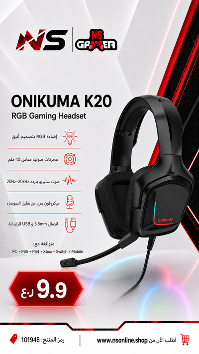 سماعة الألعاب K20