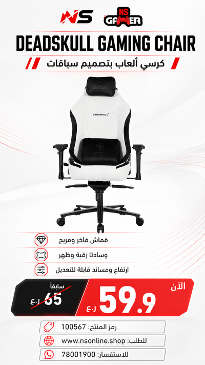 Deadskull Professional Gaming Chair | Ergonomic Racing-Style Seat | High-Density Molded Foam & Breathable Fabric | Adjustable 4D Armrests & 180° Recline