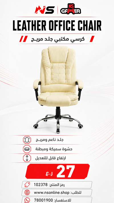 Executive Ergonomic PU Leather Office Chair – High-Back Desk Chair