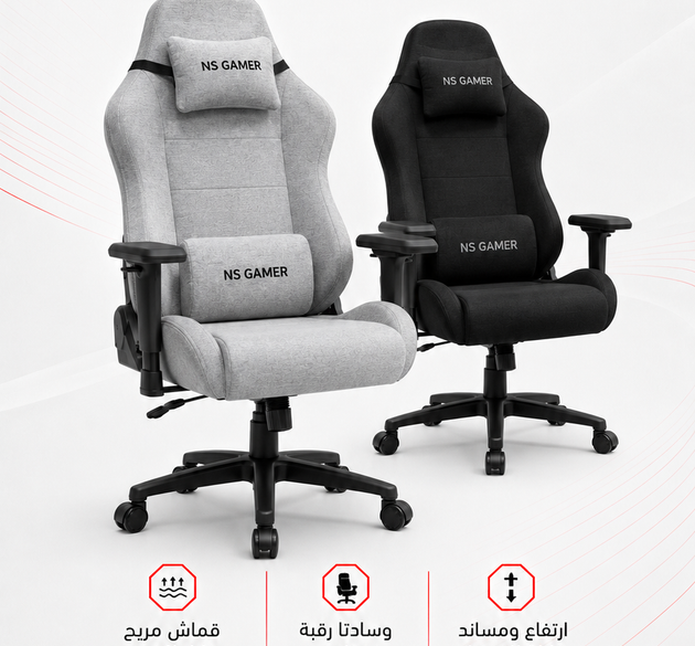 كرسي ألعاب مخملي فاخر من NS GAMER | سلسلة الأقمشة جيدة التهوية | تصميم مريح مستوحى من مقاعد السباق