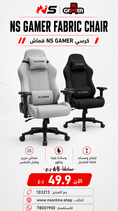 NS GAMER Premium Velvet Gaming Chair | Breathable Fabric Series | Ergonomic Racing Design