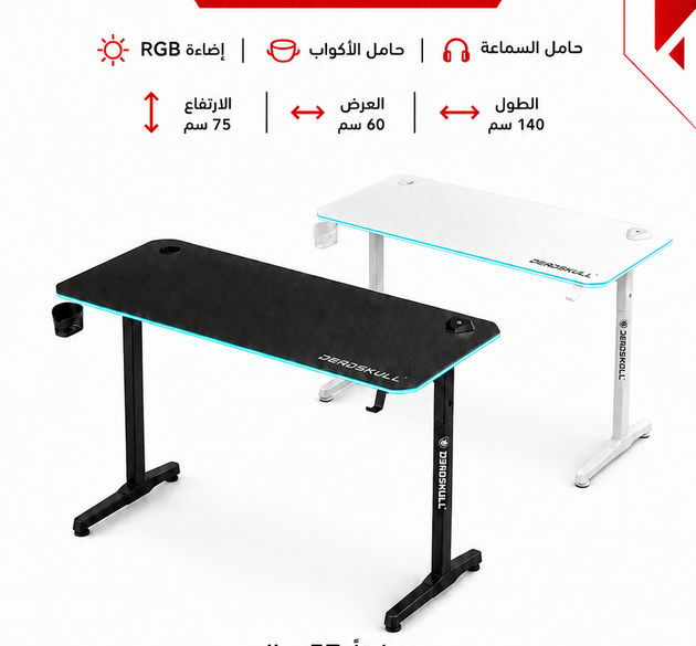 Deadskull Professional RGB Gaming Desk | New 360° RGB Edge Lighting | Carbon Fiber Texture Surface