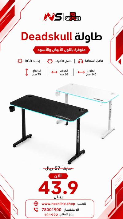 Deadskull Professional RGB Gaming Desk | New 360° RGB Edge Lighting | Carbon Fiber Texture Surface