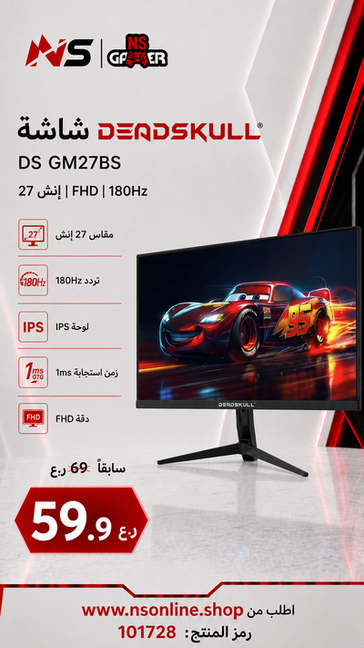 Deadskull 27" FHD Gaming Monitor | 180Hz Rapid Refresh Rate | 1ms GTG & IPS Panel | 1920x1080 Resolution