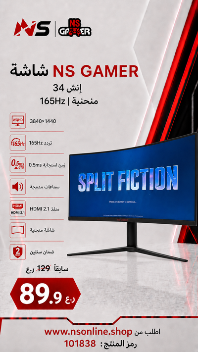 NS Gamer 34-Inch Curved Ultrawide Gaming Monitor | WQHD Panoramic Display | High Refresh Rate & Low Response Time | Bezel-Less Design with Premium V-Shaped Stand | Immersive PC Gaming & Productivity Display