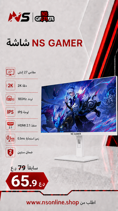 NS GAMER 27" QHD Pro Gaming Monitor | 2K Resolution | 180Hz Refresh Rate | 1ms GTG Response Time | AMD FreeSync & HDR Support