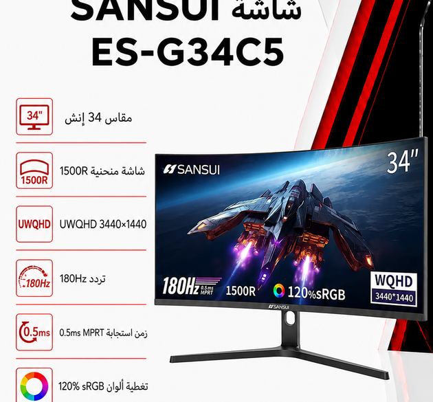 Sansui ES-G34C5 34