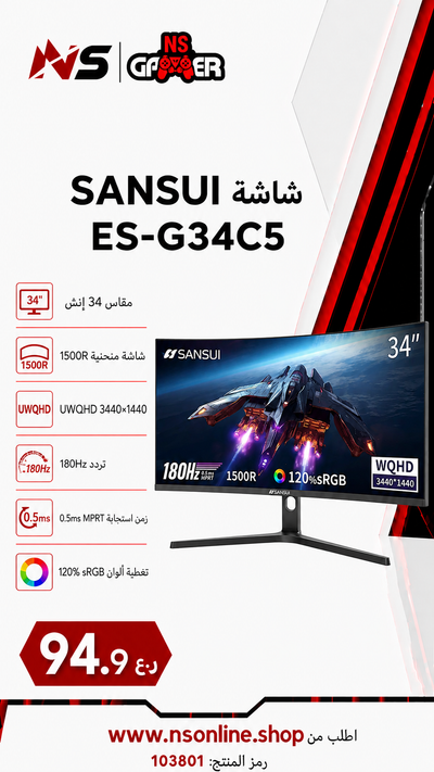 Sansui ES-G34C5 34" Curved Ultra-Wide Gaming Monitor | 2K UWQHD Cinematic Display | 165Hz Refresh Rate, HDR10, 1ms Response Time & R3000 Curvature Creator Panel