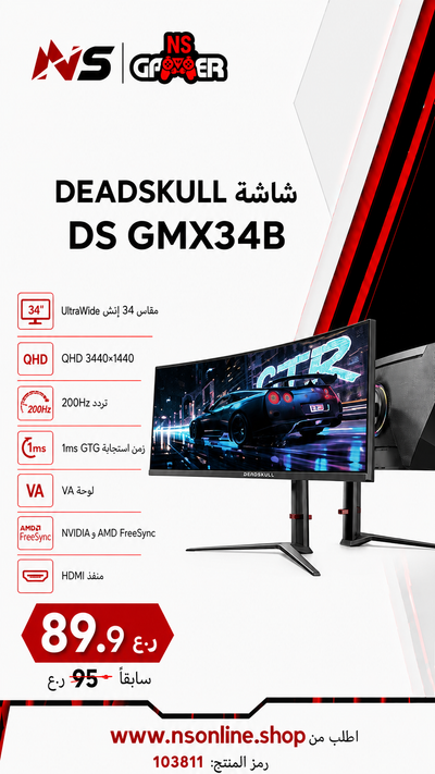 DeadSkull "34" UWQHD 2K Curved Gaming Monitor | 21:9 Ultrawide Display | 200Hz Ultra-Fast Refresh Rate, 1ms Response Time, Adaptive-Sync Support & RGB Backlight Ergonomic Stand