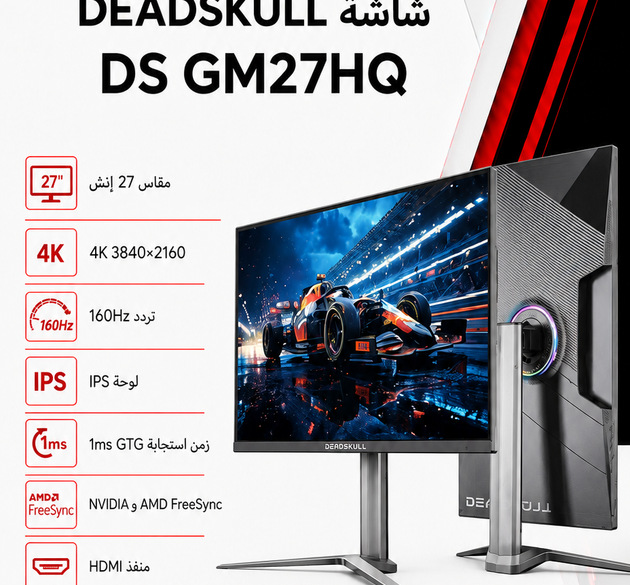 DeadSkull GM27HQ 27